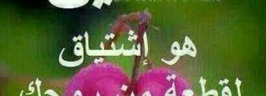 Altayeb Bushra Cover Image