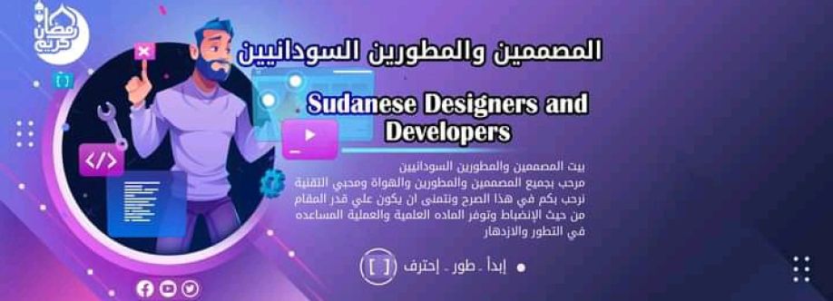 المصممين والمطورين السودانيين  Sudanesse Cover Image